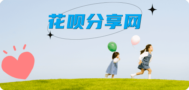 刷卡提现花呗信用卡接单平台☀️诚信信用卡24小时在线靠谱商家推荐